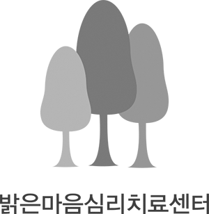 심리상담소